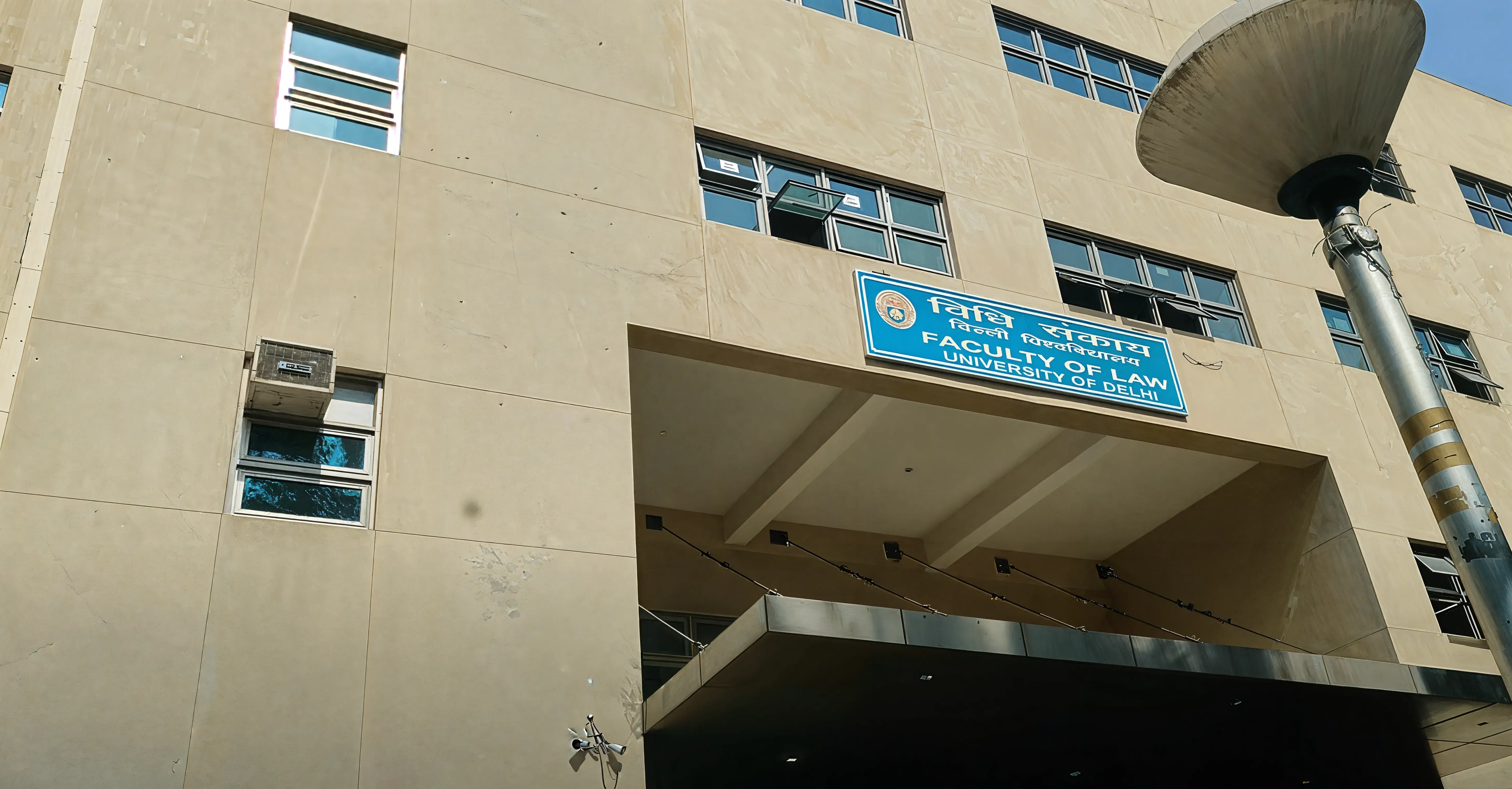 Faculty of Law, Delhi University Campus photo 6